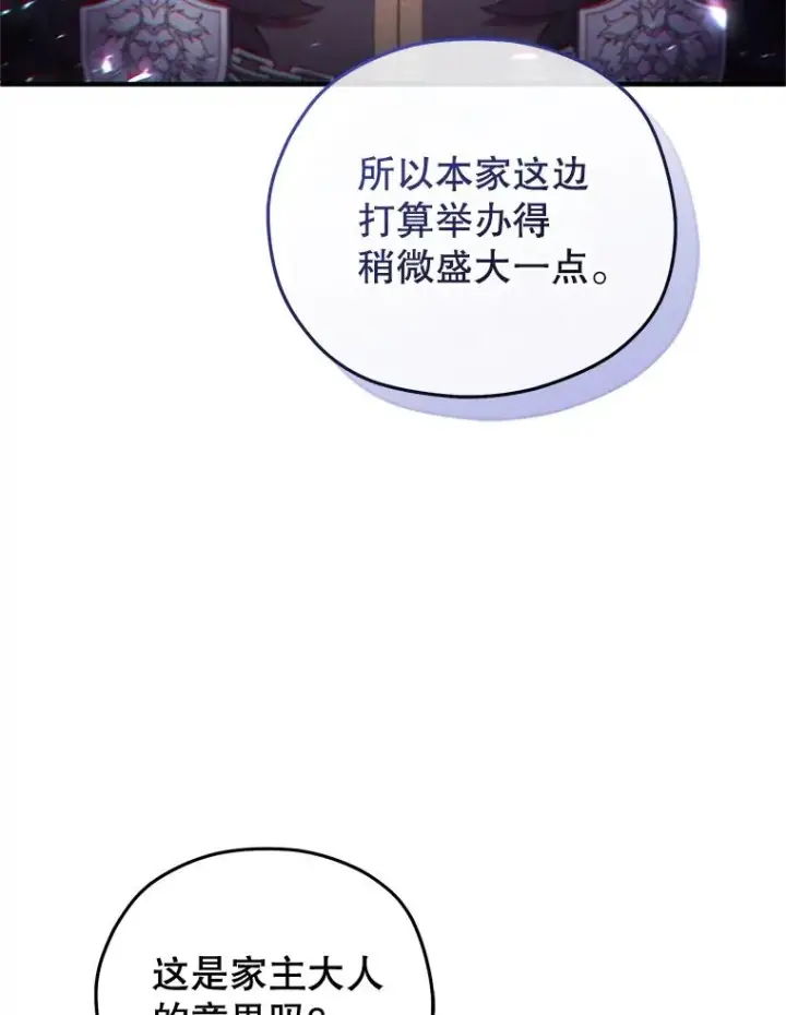 《糟糕的重生》68.回到本家图72