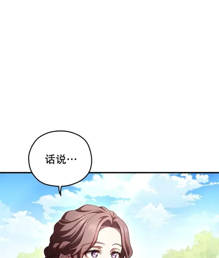 《糟糕的重生》68.回到本家图79