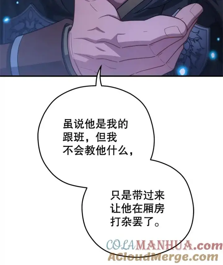 《糟糕的重生》68.回到本家图85