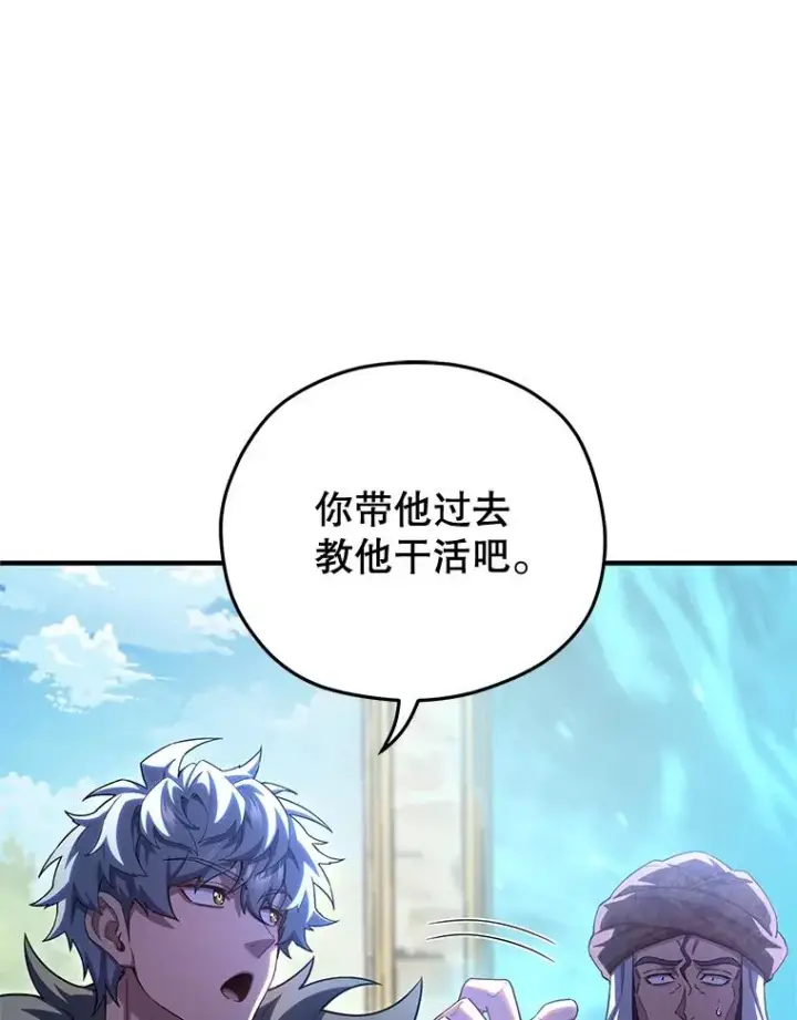 《糟糕的重生》68.回到本家图90