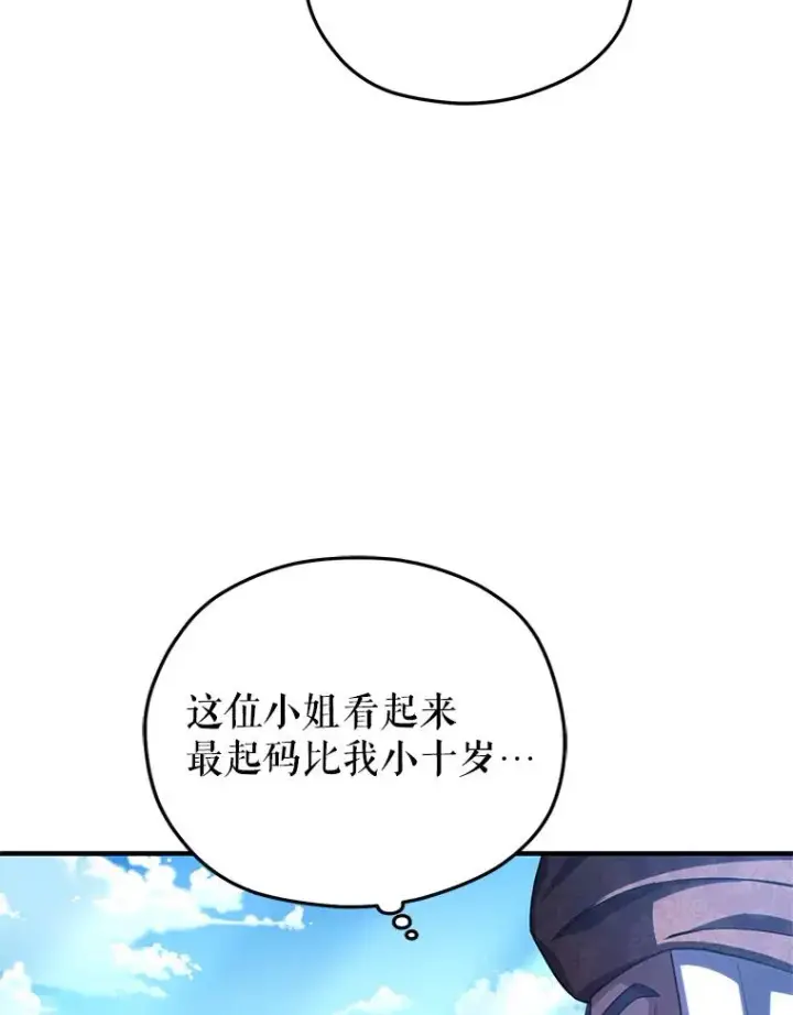 《糟糕的重生》68.回到本家图96