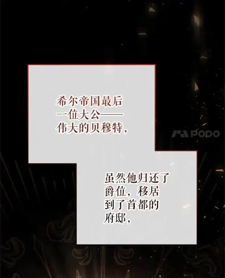 漫画《糟糕的重生》69.时隔多年的对练第104张图