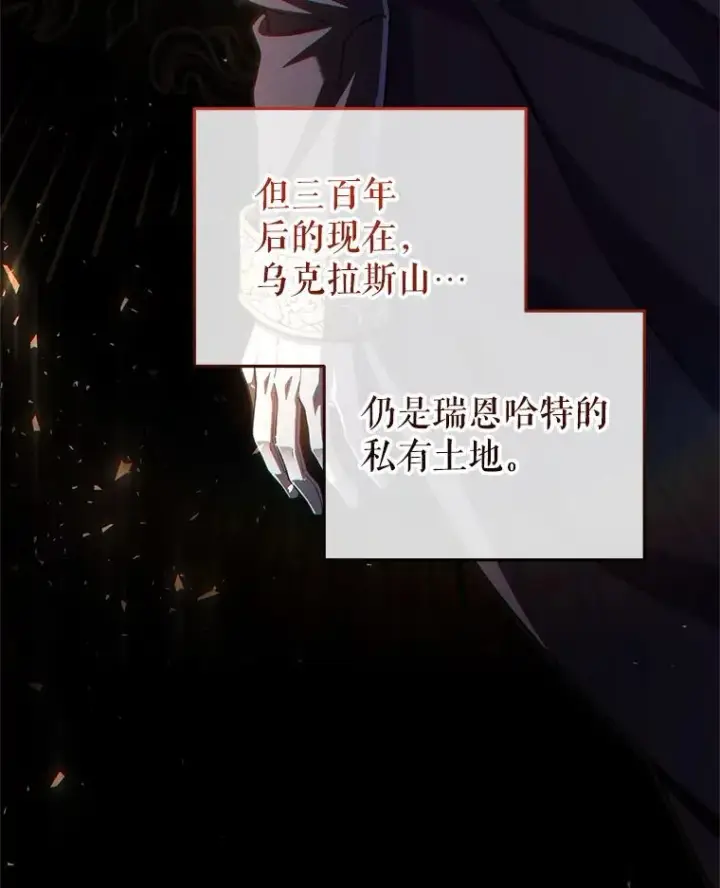 漫画《糟糕的重生》69.时隔多年的对练第106张图