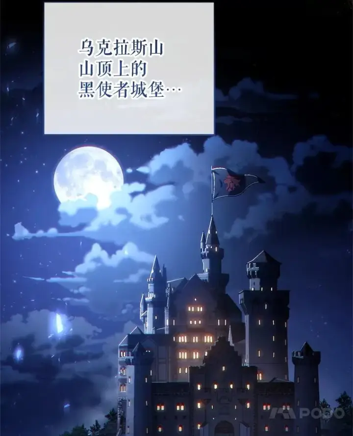 漫画《糟糕的重生》69.时隔多年的对练第107张图