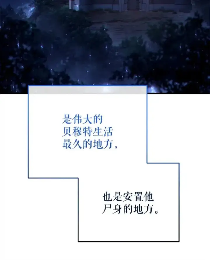 漫画《糟糕的重生》69.时隔多年的对练第108张图
