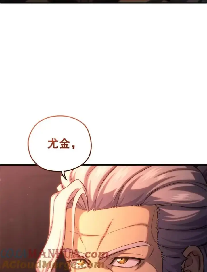漫画《糟糕的重生》69.时隔多年的对练第113张图