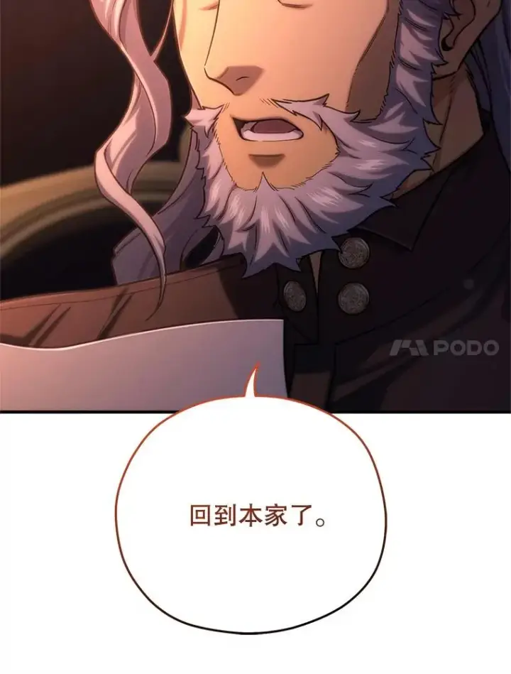 漫画《糟糕的重生》69.时隔多年的对练第114张图