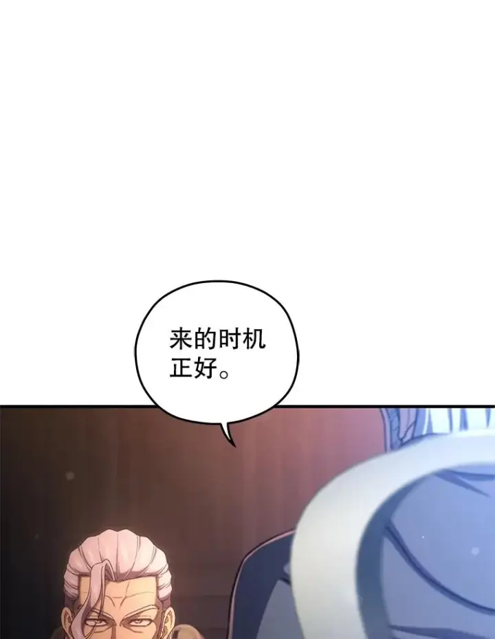 漫画《糟糕的重生》69.时隔多年的对练第115张图