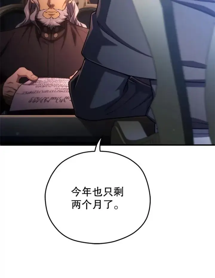 漫画《糟糕的重生》69.时隔多年的对练第116张图