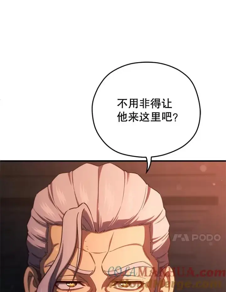 漫画《糟糕的重生》69.时隔多年的对练第117张图