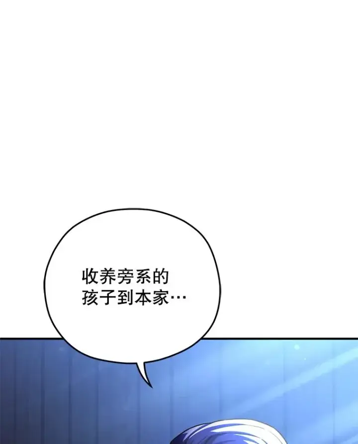 漫画《糟糕的重生》69.时隔多年的对练第120张图