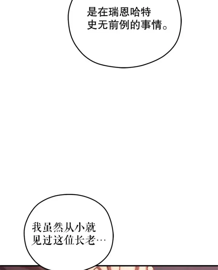 漫画《糟糕的重生》69.时隔多年的对练第122张图