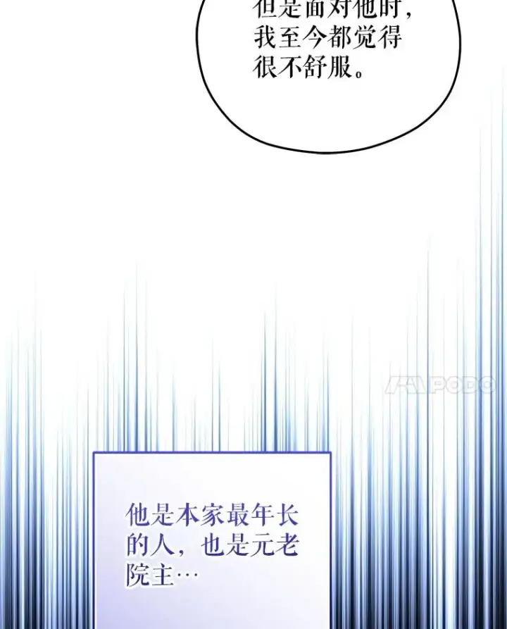漫画《糟糕的重生》69.时隔多年的对练第124张图