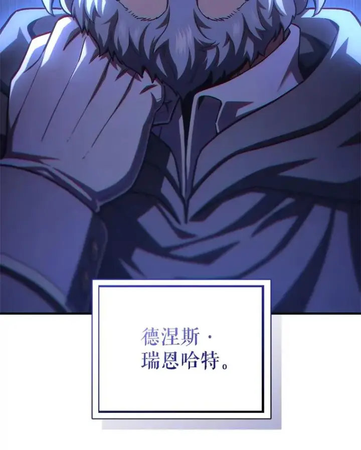漫画《糟糕的重生》69.时隔多年的对练第126张图