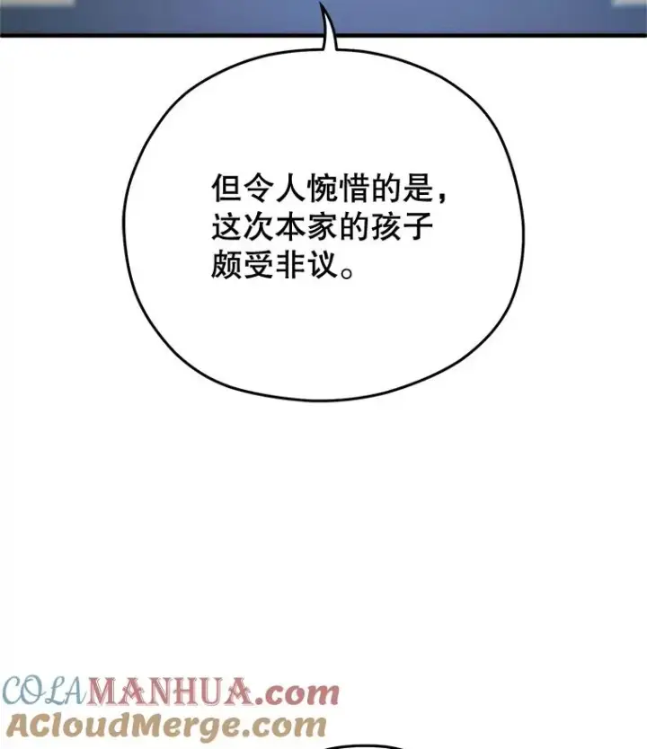 漫画《糟糕的重生》69.时隔多年的对练第129张图