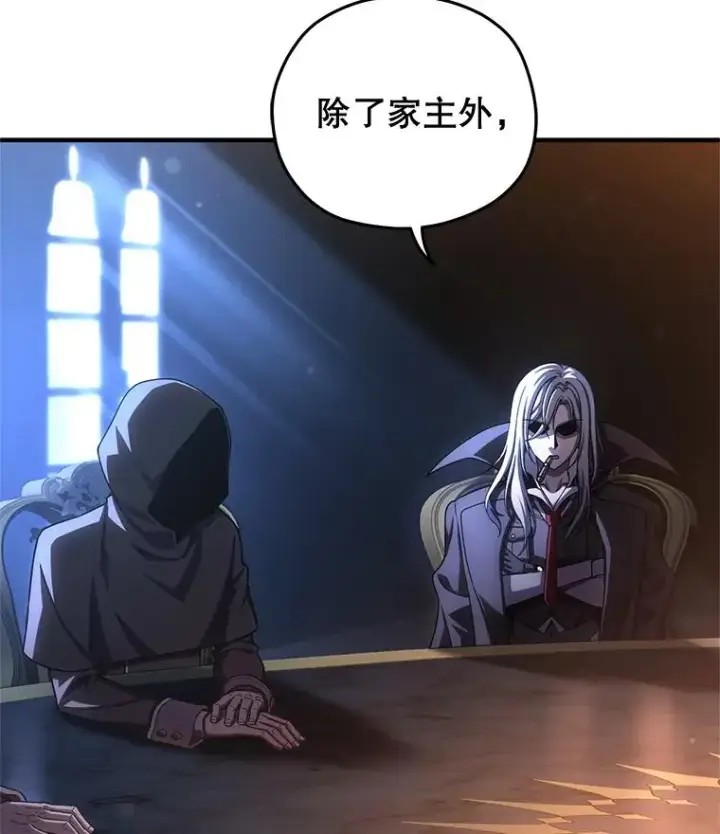 漫画《糟糕的重生》69.时隔多年的对练第130张图