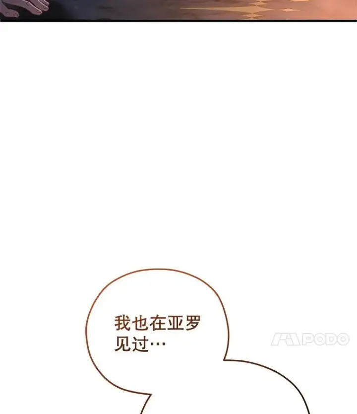 漫画《糟糕的重生》69.时隔多年的对练第131张图