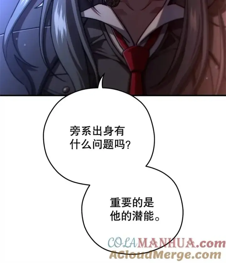 漫画《糟糕的重生》69.时隔多年的对练第133张图