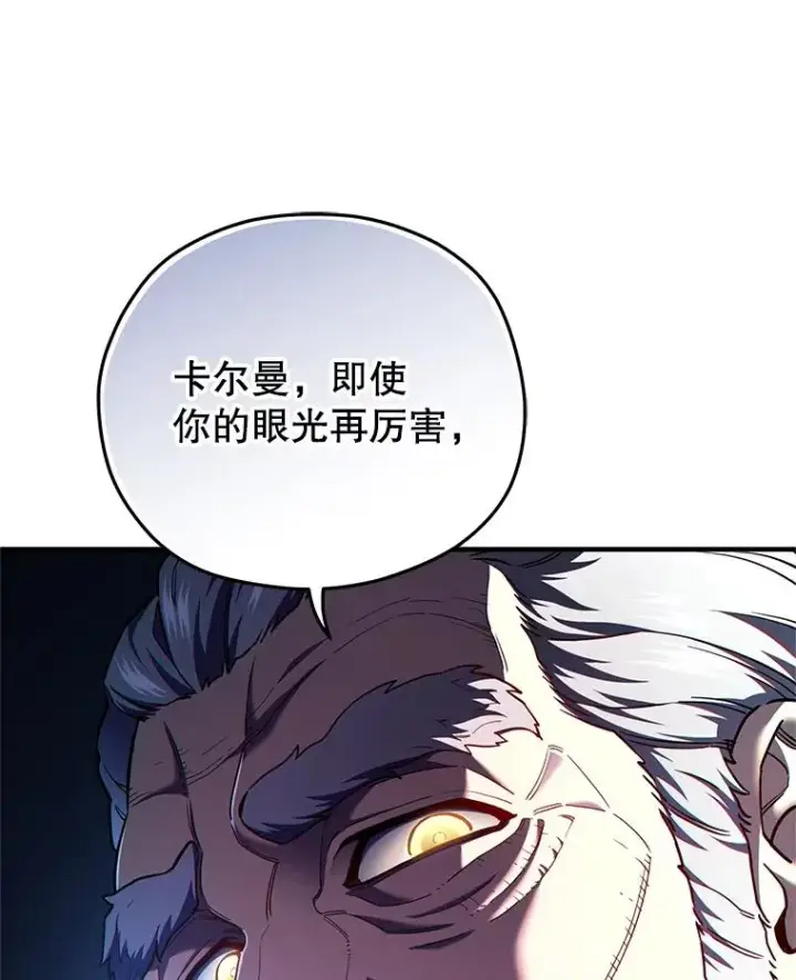 漫画《糟糕的重生》69.时隔多年的对练第134张图
