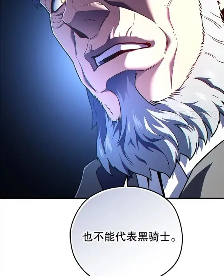 漫画《糟糕的重生》69.时隔多年的对练第135张图