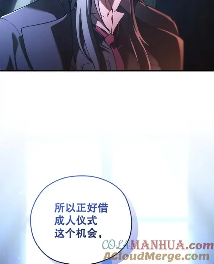 漫画《糟糕的重生》69.时隔多年的对练第137张图