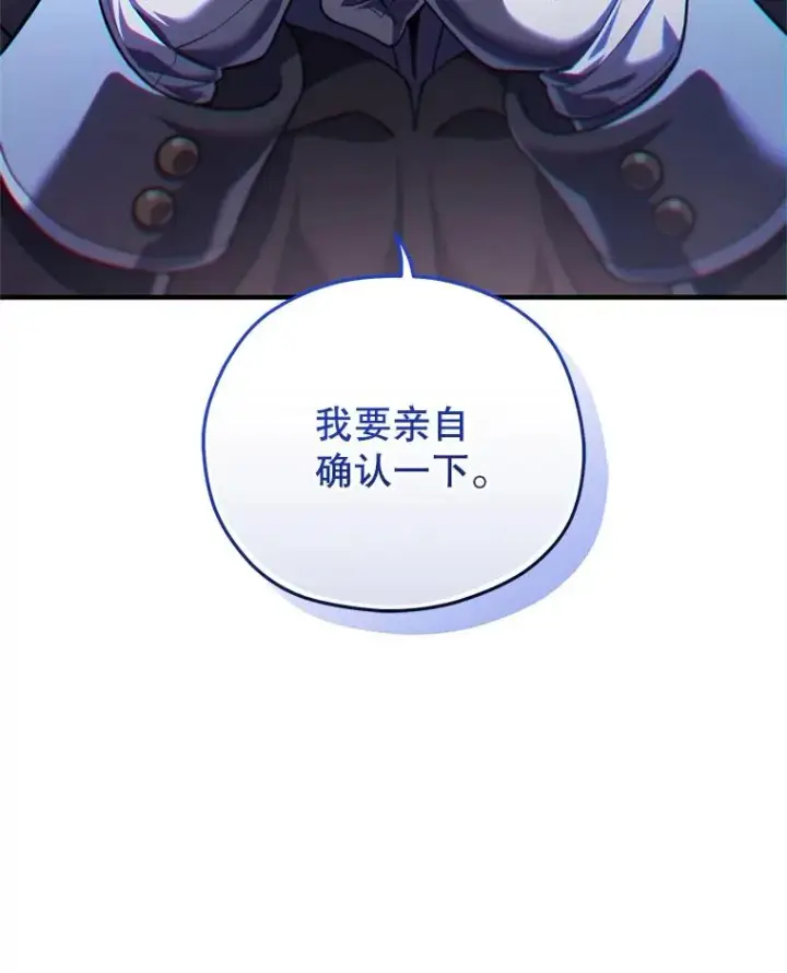 漫画《糟糕的重生》69.时隔多年的对练第139张图