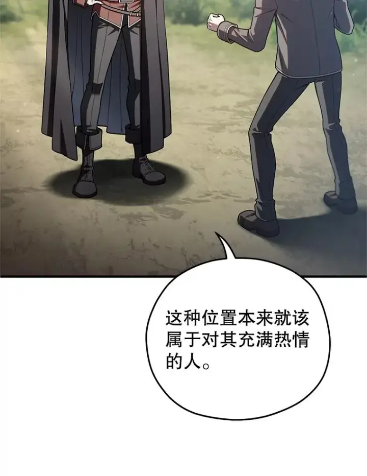 漫画《糟糕的重生》69.时隔多年的对练第15张图