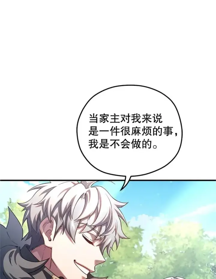 漫画《糟糕的重生》69.时隔多年的对练第16张图