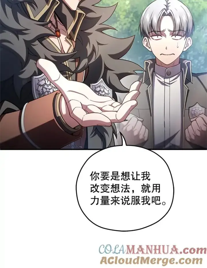 漫画《糟糕的重生》69.时隔多年的对练第17张图