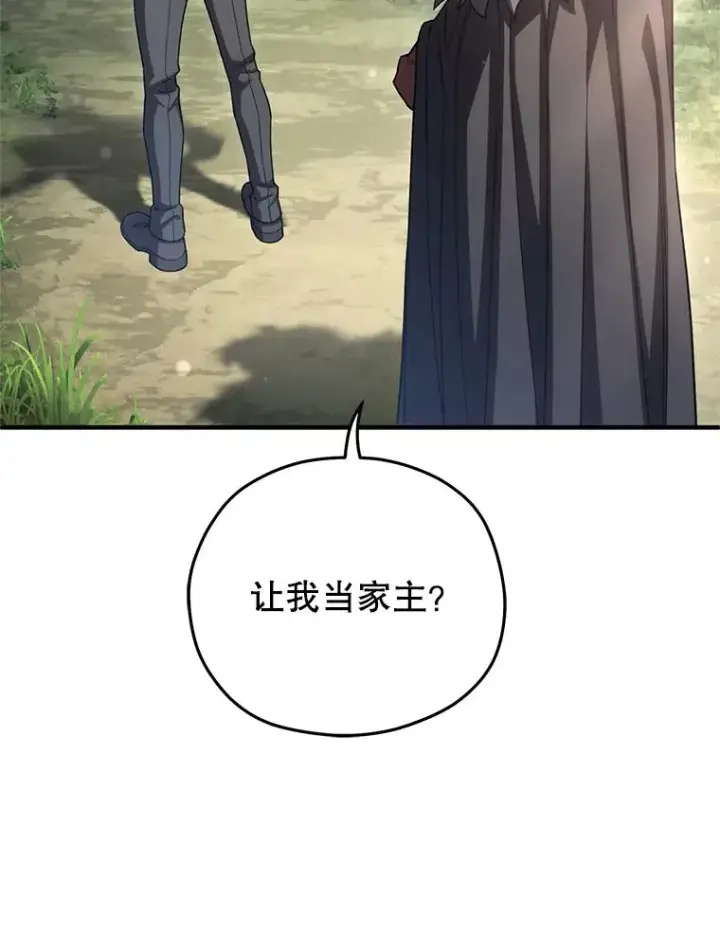 漫画《糟糕的重生》69.时隔多年的对练第2张图