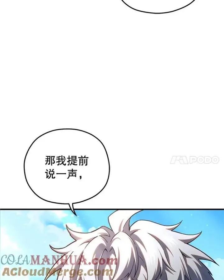 漫画《糟糕的重生》69.时隔多年的对练第21张图