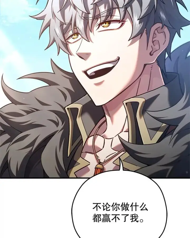 漫画《糟糕的重生》69.时隔多年的对练第22张图