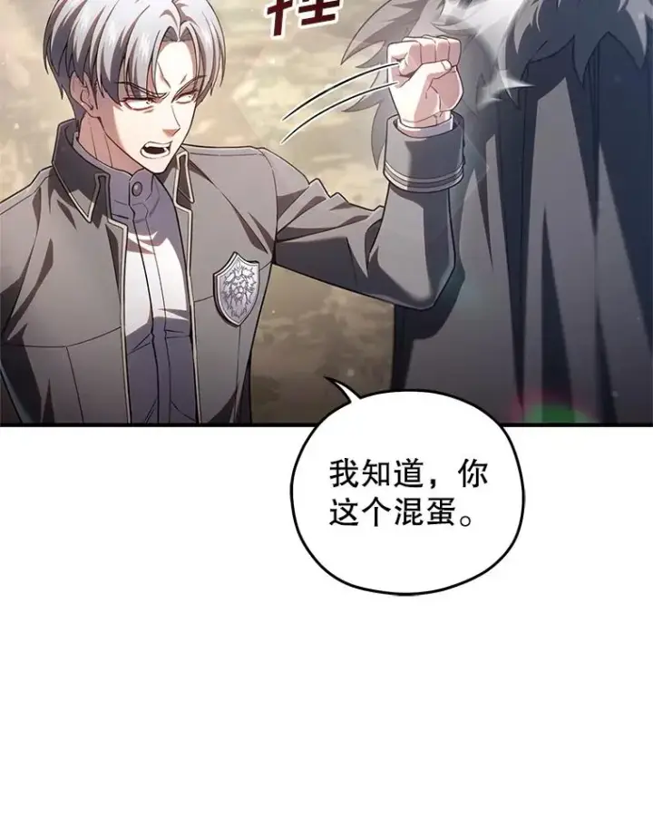 漫画《糟糕的重生》69.时隔多年的对练第24张图