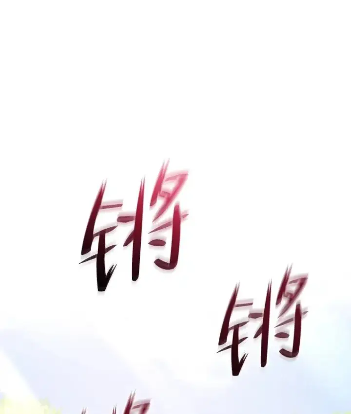 漫画《糟糕的重生》69.时隔多年的对练第27张图