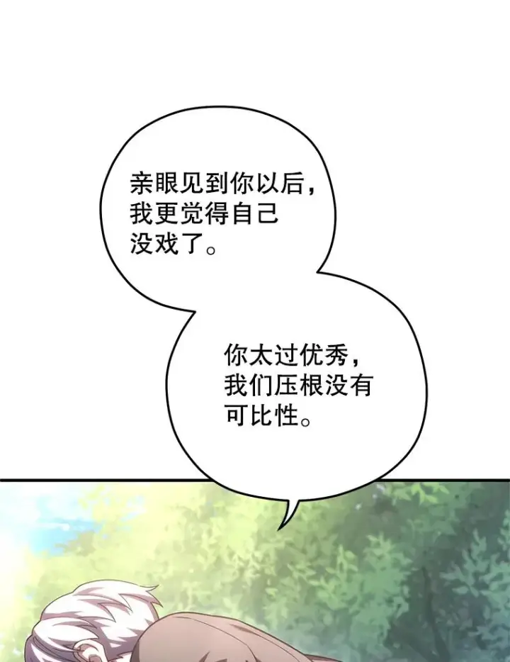 漫画《糟糕的重生》69.时隔多年的对练第3张图