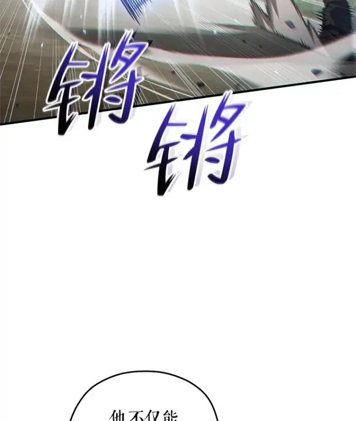 漫画《糟糕的重生》69.时隔多年的对练第31张图