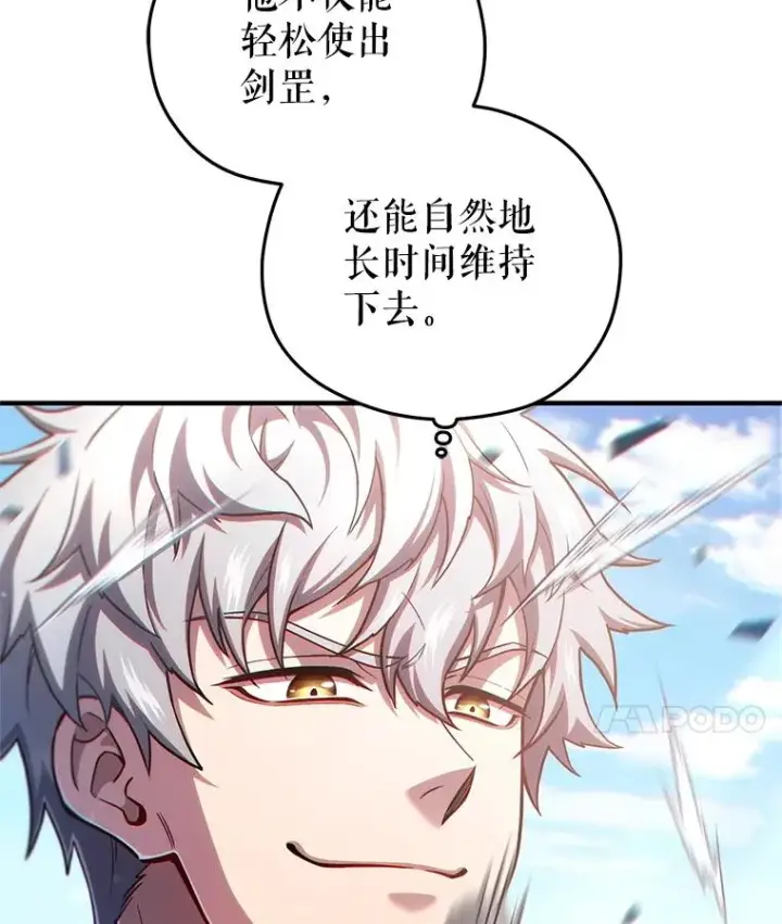 漫画《糟糕的重生》69.时隔多年的对练第32张图