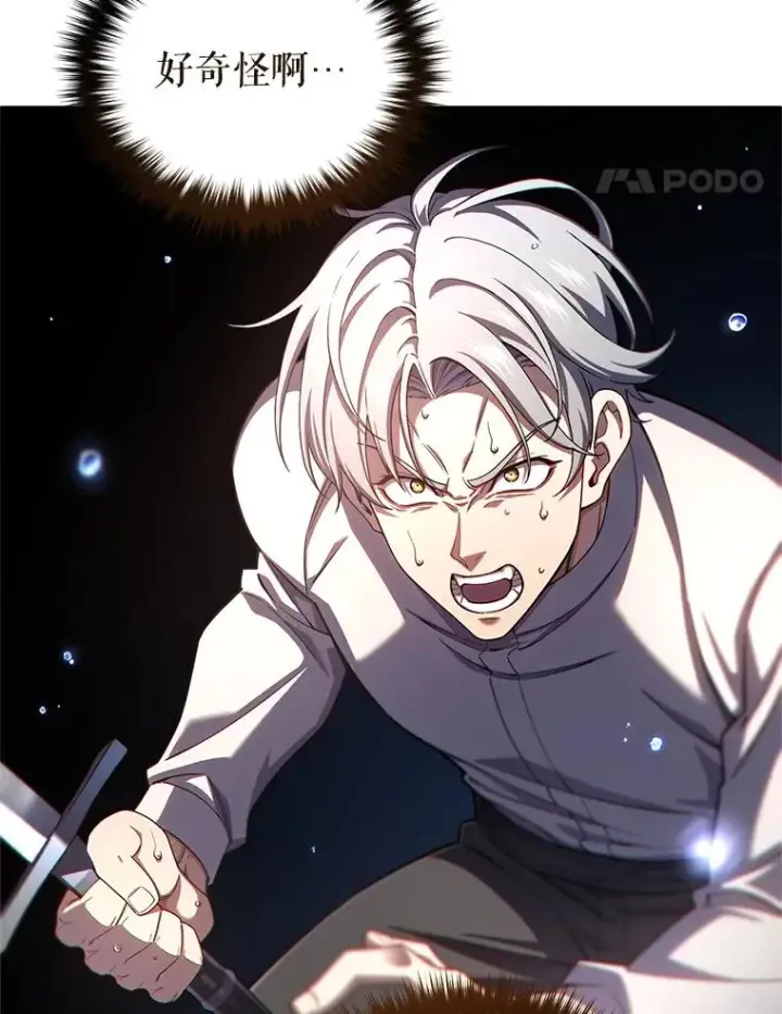 漫画《糟糕的重生》69.时隔多年的对练第36张图