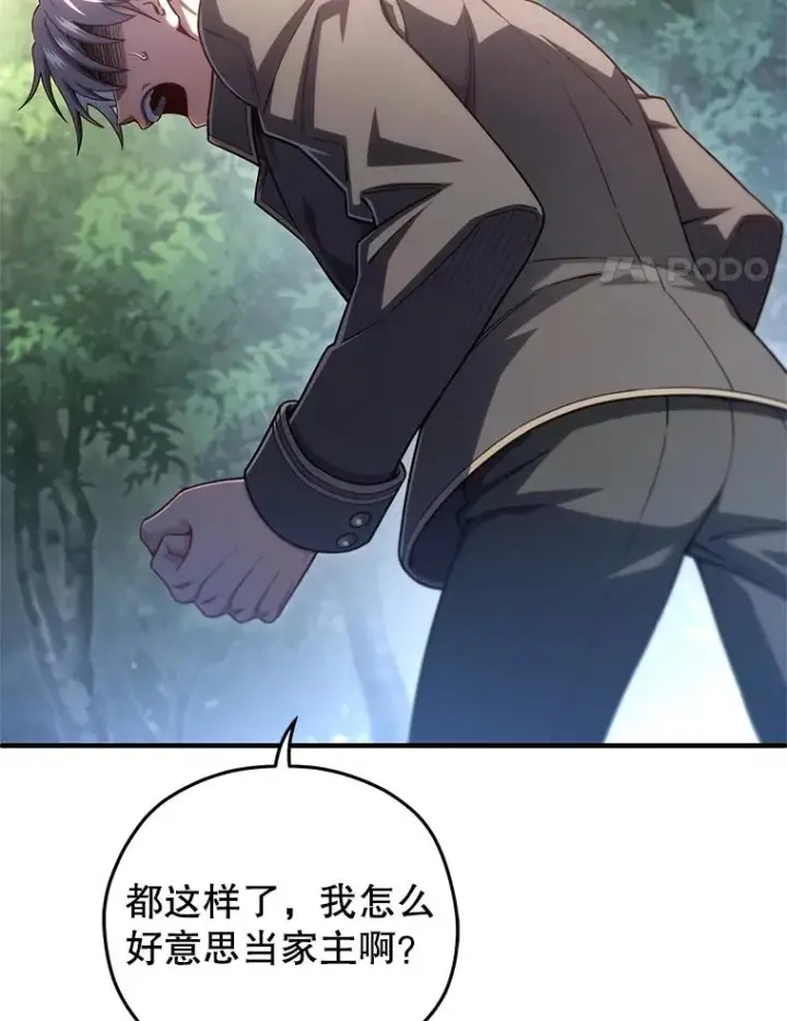 漫画《糟糕的重生》69.时隔多年的对练第4张图