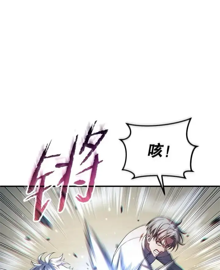 漫画《糟糕的重生》69.时隔多年的对练第40张图