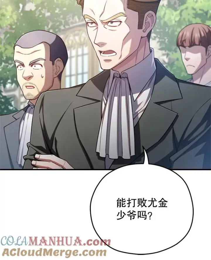 漫画《糟糕的重生》69.时隔多年的对练第45张图