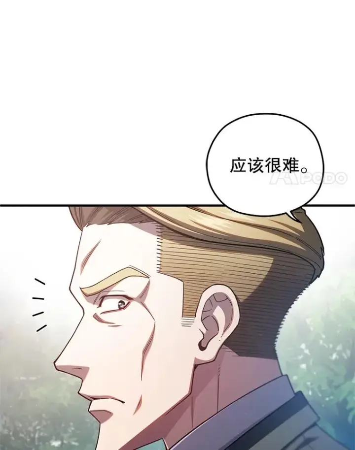 漫画《糟糕的重生》69.时隔多年的对练第46张图
