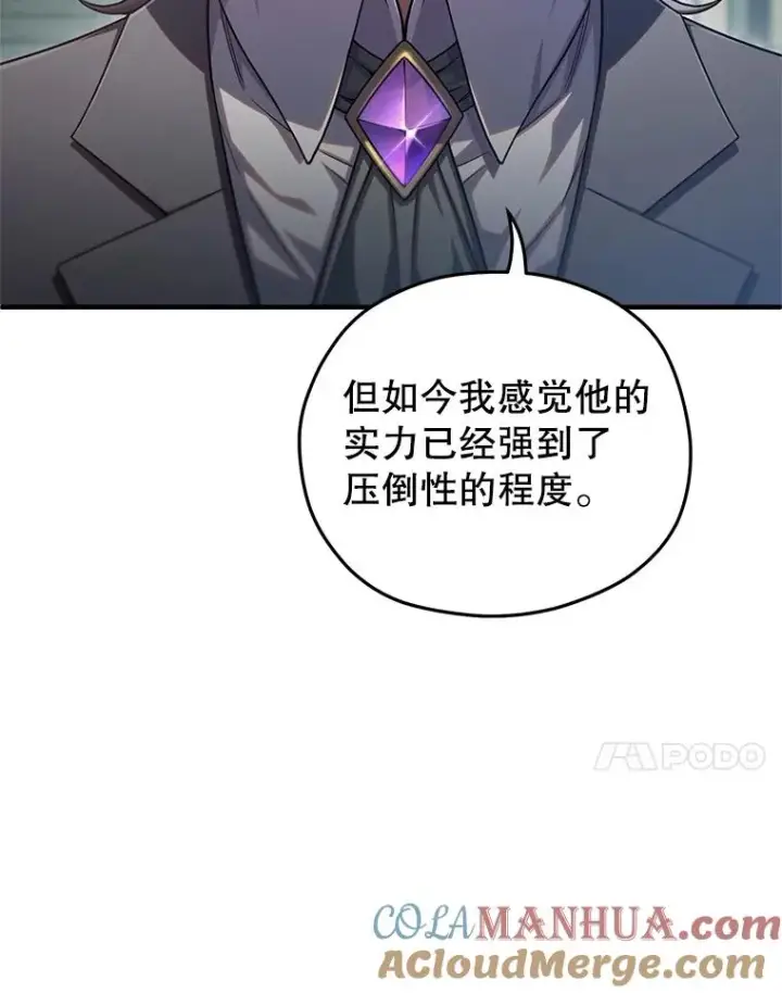 漫画《糟糕的重生》69.时隔多年的对练第49张图