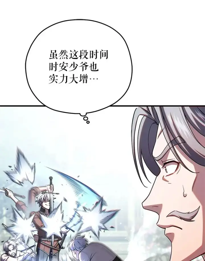 漫画《糟糕的重生》69.时隔多年的对练第50张图