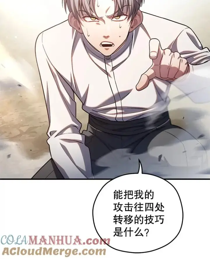 漫画《糟糕的重生》69.时隔多年的对练第57张图