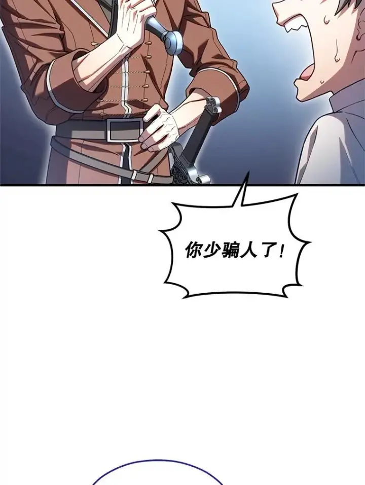 漫画《糟糕的重生》69.时隔多年的对练第59张图