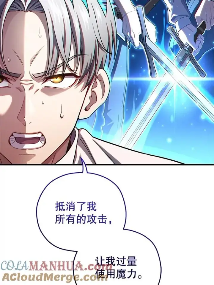 漫画《糟糕的重生》69.时隔多年的对练第61张图