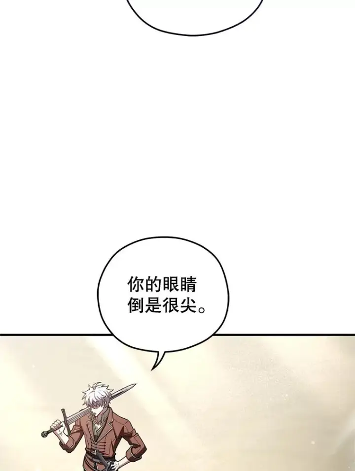 漫画《糟糕的重生》69.时隔多年的对练第62张图