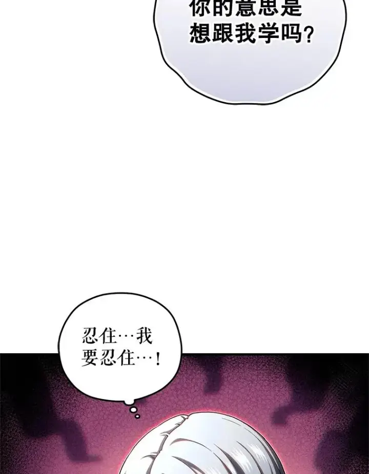 漫画《糟糕的重生》69.时隔多年的对练第67张图