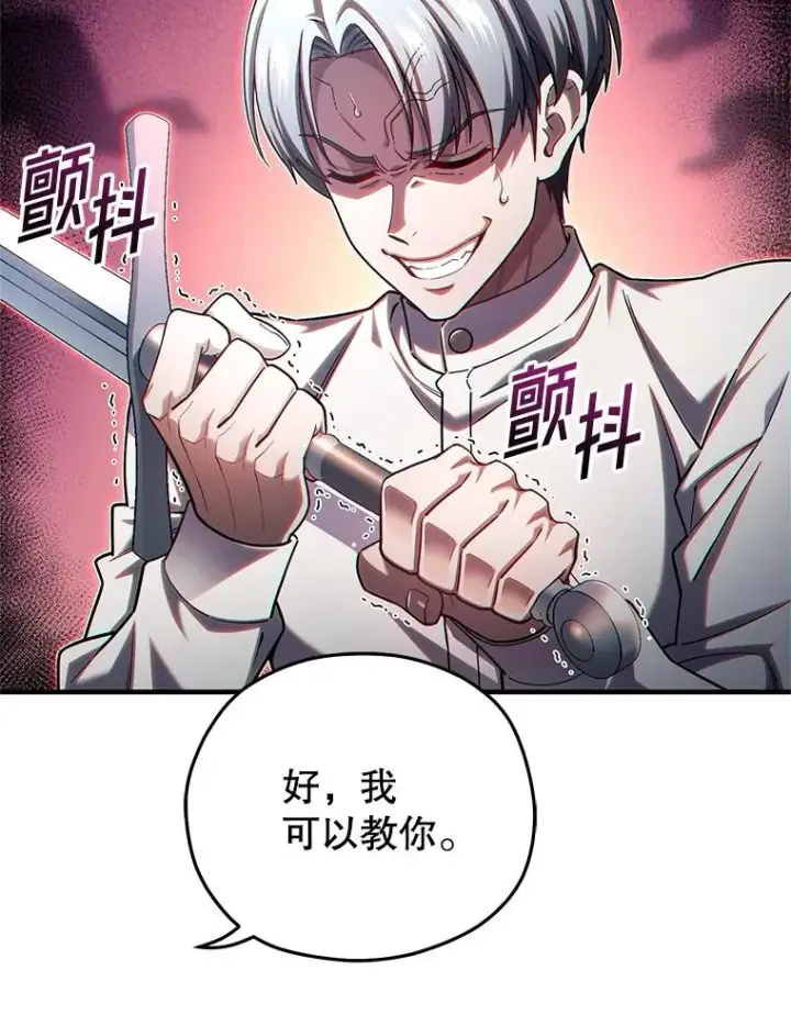 漫画《糟糕的重生》69.时隔多年的对练第68张图